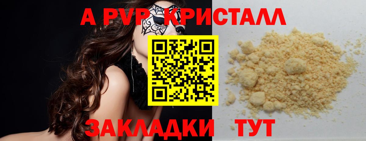 APVP Соль Лениногорск