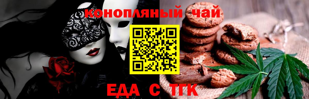 Cannafood конопля  Вход с VPN  Лениногорск 