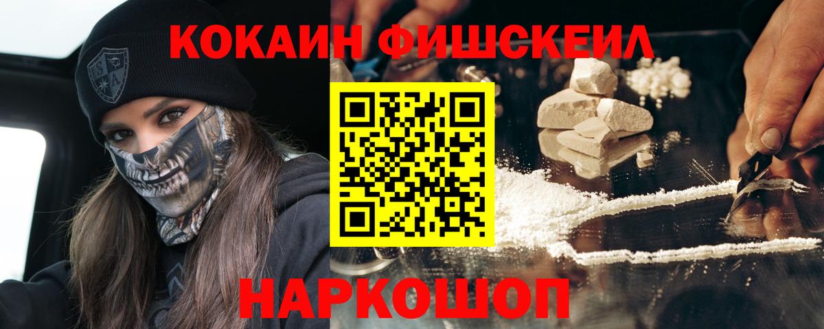 Cocaine  Вход с VPN  КОКАИН Columbia  Лениногорск  COCAIN Боливия 