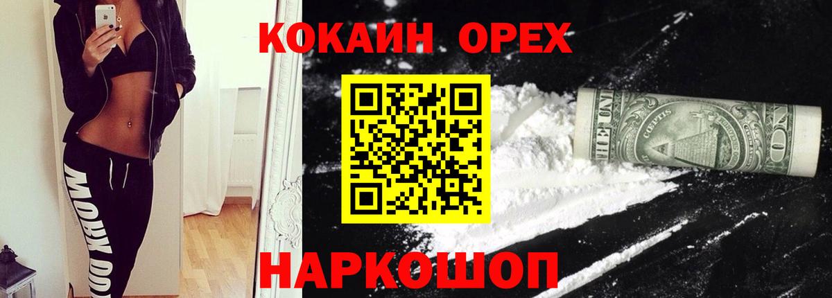 COCAIN 99% Лениногорск