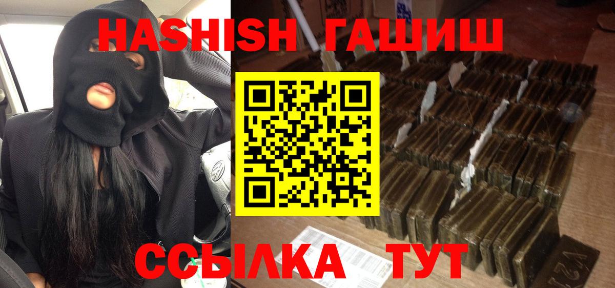Лениногорск  ГАШИШ Premium  Вход с VPN  Гашиш  ГАШИШ гашик 