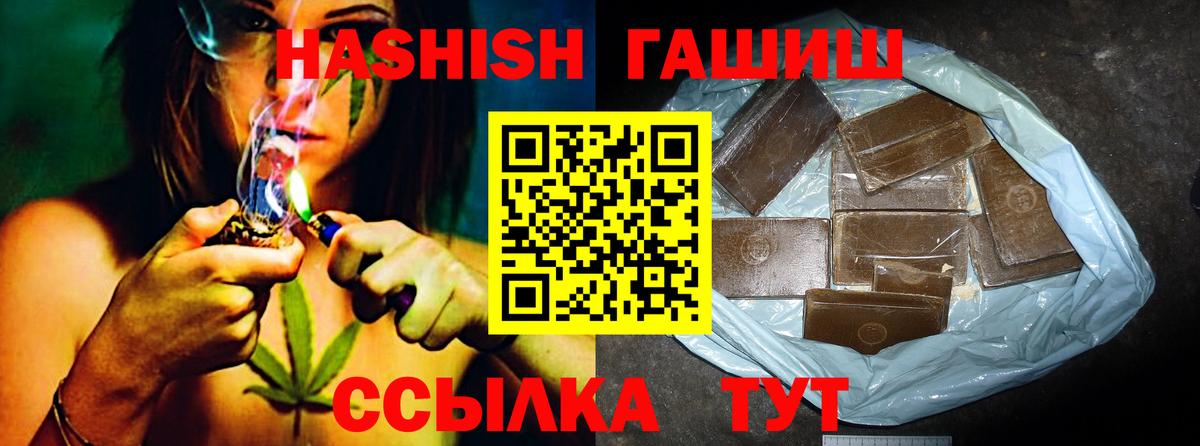 Гашиш VHQ Лениногорск