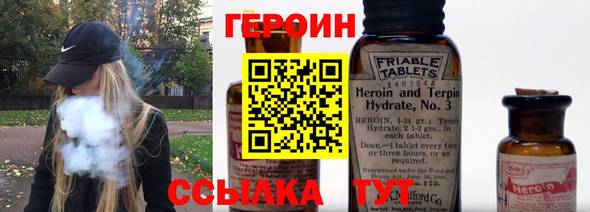 Лениногорск  Героин Heroin  Вход с VPN 