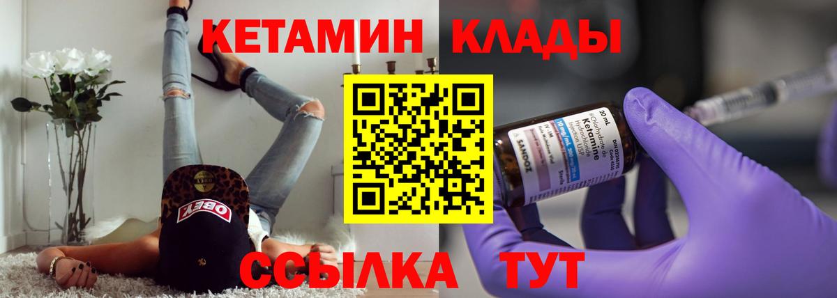 Кетамин ketamine  Вход с VPN  Кетамин ketamine  Лениногорск 
