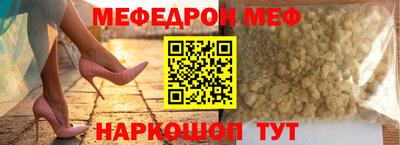 MESCALINE Камышлов