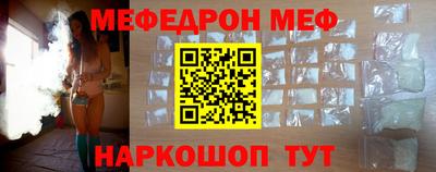 MESCALINE Камышлов