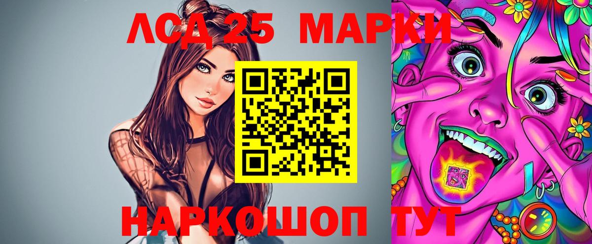 ЛСД экстази ecstasy Лениногорск