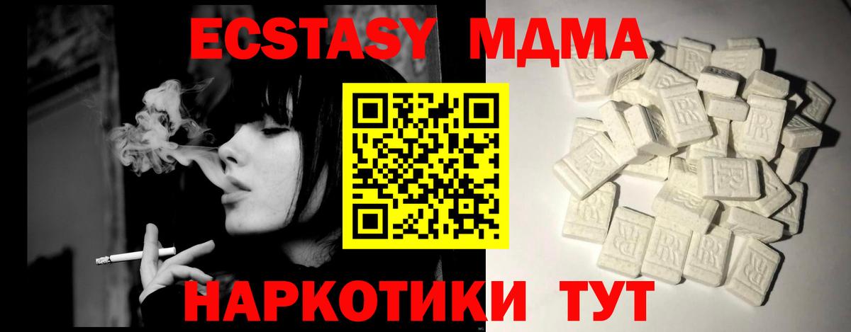 Лениногорск  МДМА Molly  MDMA  Вход с VPN  МДМА кристаллы 