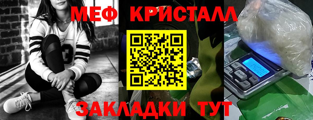 Меф  Вход с VPN  Лениногорск  МЕФ mephedrone  Меф кристаллы  МЕФ 