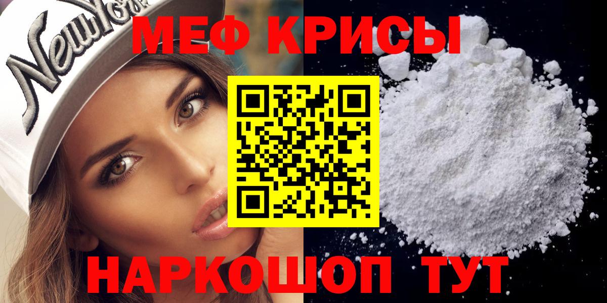 МЕФ кристаллы Лениногорск