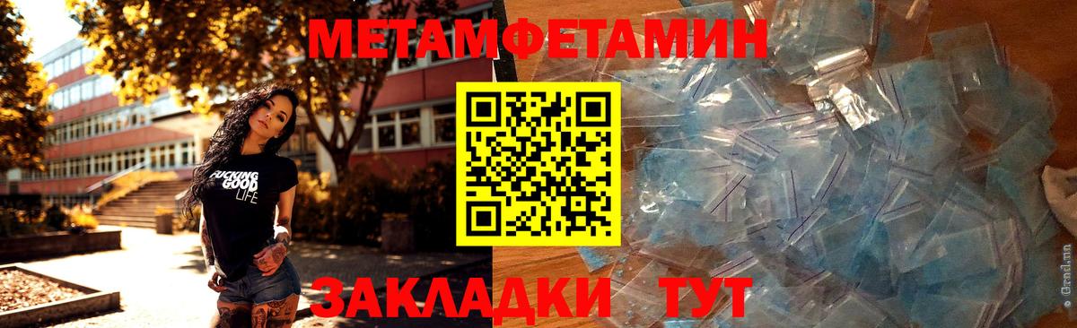МЕТАМФЕТАМИН пудра  МЕТАМФЕТАМИН пудра  Лениногорск  Вход с VPN 