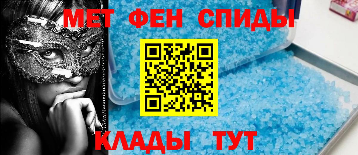 Метамфетамин мет Лениногорск